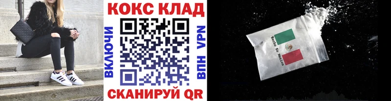 COCAIN Колумбийский  ссылка на мегу ССЫЛКА  Николаевск-на-Амуре 
