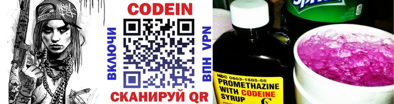 Кодеин напиток Lean (лин)  hydra рабочий сайт  Николаевск-на-Амуре  где найти  
