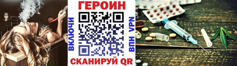 ГЕРОИН VHQ  Николаевск-на-Амуре 