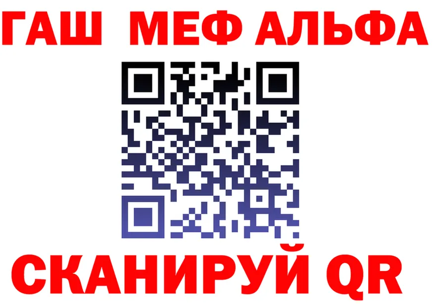 Alfa_PVP Соль ТОР это мега Николаевск-на-Амуре