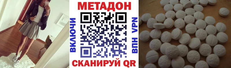 Метадон белоснежный  это формула  Николаевск-на-Амуре 